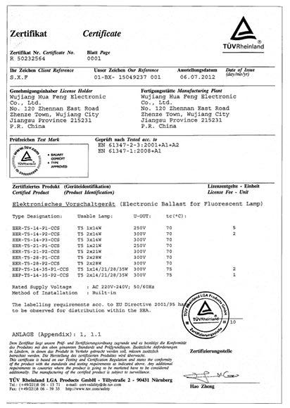 T5 TUV证书